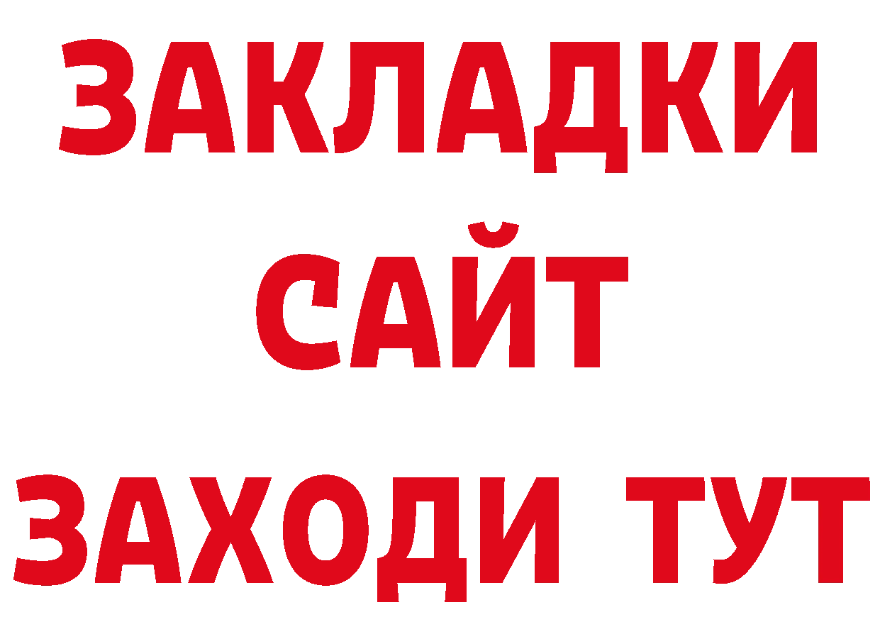 Наркошоп даркнет наркотические препараты Богородск